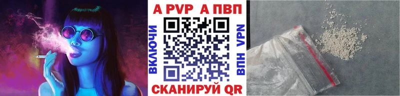 Купить  Борисоглебск  A PVP Crystall 