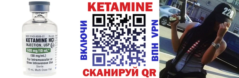 Кетамин VHQ  Купить  Борисоглебск 