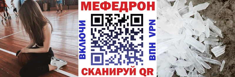 Меф VHQ  Купить закладки  Борисоглебск 