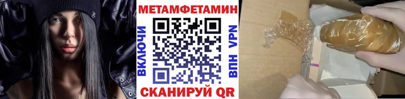 МЕТАМФЕТАМИН Декстрометамфетамин 99.9% Купить где Борисоглебск