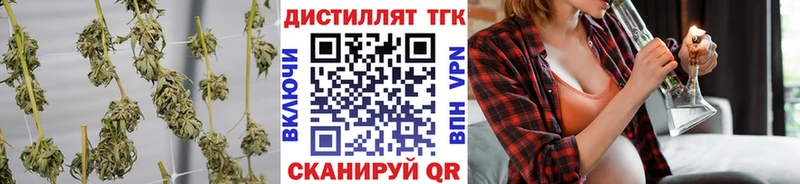 Купить  Борисоглебск  Дистиллят ТГК Wax 